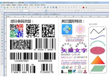 中瑯不干膠標簽制作軟件不干膠標簽制作軟件