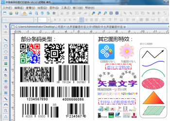 中瑯珠寶標簽制作打印軟件