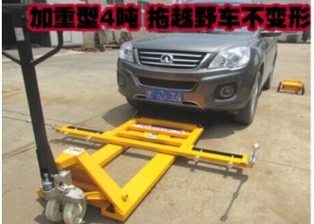 南寧新型移車器手動液壓移車器貨到付款