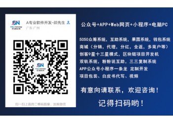 關于農場理財系列系統app開發