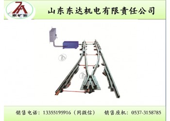 QFC型氣控道岔裝置東達生產專業做礦用設備