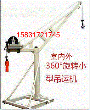 360度旋臂小型吊運機快速高層小吊機樓房小型吊機