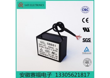 SAIFUCbb61風(fēng)機(jī)啟動運(yùn)轉(zhuǎn)電容器