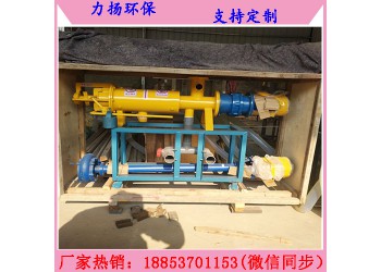 小型養殖場糞便脫水機 豬糞固液分離機處理特點及廠家介紹