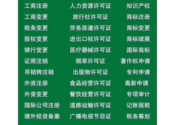 辦理時應注意事項成都市危險化學品經(jīng)營許可證