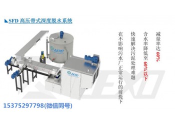 污泥機械深度脫水設(shè)備高壓帶式壓濾機