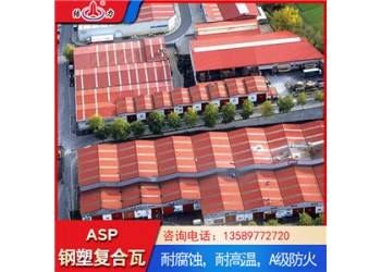 Asp鋼塑耐腐板 山東東營psp耐腐瓦 建筑鋼塑瓦廠家供應(yīng)