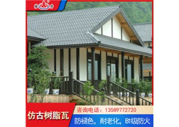 內(nèi)蒙包頭樹脂合成瓦 仿古樹脂琉璃瓦 現(xiàn)代屋面用瓦價(jià)格合理