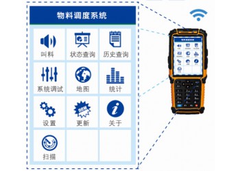 沈陽鴻宇AGV智能調度系統