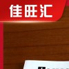 廣州 越秀 海珠 荔灣 花都折頁宣傳冊 說明書設計定制印刷