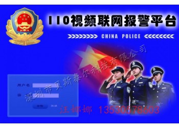 學校一鍵報警雙向對講主機，一鍵式110聯網報警系統