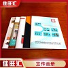 深圳高檔畫冊價格合理-佳旺匯使用手冊設計定制印刷