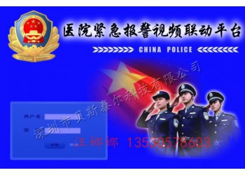 一鍵報警系統方案，醫院一鍵緊急報警系統