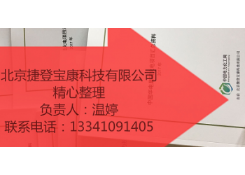 2021-2022年全國發(fā)電廠項目優(yōu)質(zhì)項目推薦北京捷登寶康