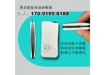 無錫出售展館講解器系統(tǒng) 展廳解說器導覽器設(shè)備