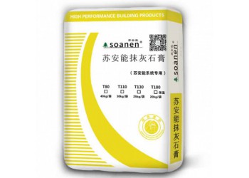 蘇安能輕質抹灰石膏抹灰砂漿內墻粉刷