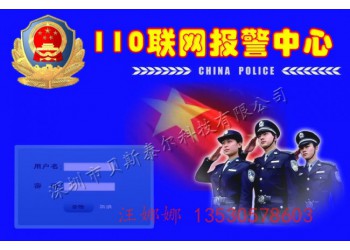 平安城市一鍵報警系統(tǒng) 110視頻聯網報警系統(tǒng)