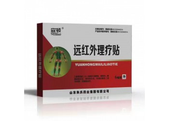 森頓遠紅外理療貼-山東朱氏藥業集團