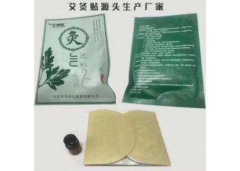 圣坤聚灸熱貼加工生產-艾灸貼貼牌廠家-山東朱氏藥業集團