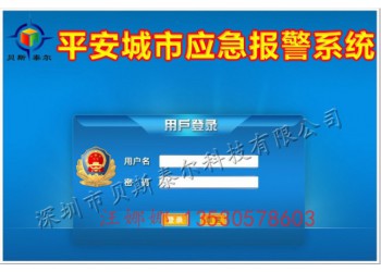 平安城市一鍵報警系統(tǒng) 一鍵式110應急報警系統(tǒng)