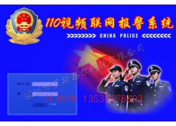 校園應急聯網報警系統(tǒng) 110一鍵聯網報警系統(tǒng)