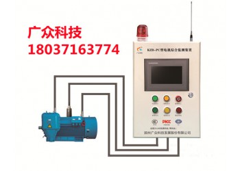 KZB-PC型電機綜合監(jiān)測裝置 專業(yè)研發(fā)生產(chǎn)