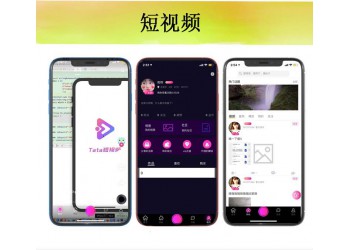 夢幻仿抖音短視頻開源系統(tǒng)成品源碼開發(fā)案例支持安卓蘋果