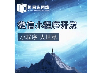 快遞小程序開發(fā)，寄快遞平臺(tái)小程序源碼