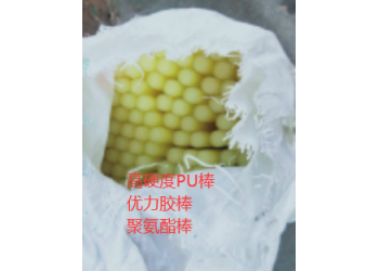 高硬度PU棒,耐磨優(yōu)力膠棒