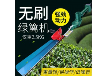 無刷充電式電動綠籬機(jī) 家用農(nóng)用茶樹修枝剪 弧形籬笆剪