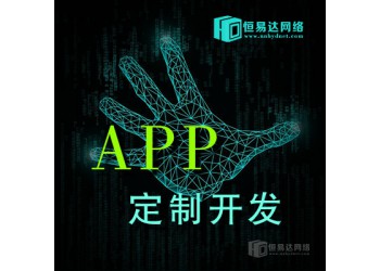 購物APP開發價格，商城類APP開發費用