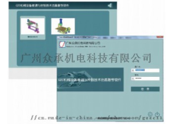GZC機械設備裝調與控制技術仿真教學軟件