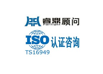 TS16949認(rèn)證體系中英文術(shù)語(yǔ)