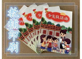 河南鄭州書刊教材印刷廠質量好