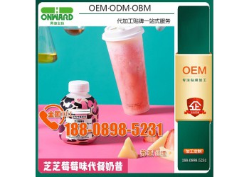 阿薩伊生酮代餐奶昔OEM工廠,搖搖瓶裝粉加工