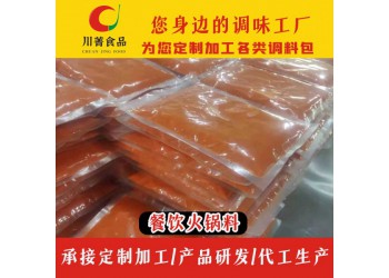 牛油火鍋底料，佰人王火鍋底料供應(yīng)廠商