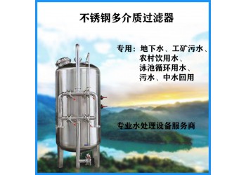 烏海市鴻謙軟化樹脂過濾器 石英砂過濾器 多介質過濾器量大從優