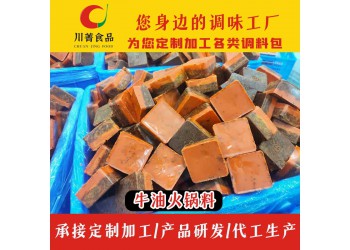 方塊小火鍋底料果凍方塊火鍋底料,貼牌代加工生產(chǎn)廠家