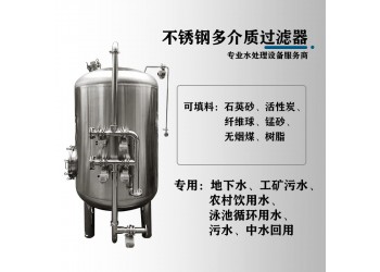 韶關市鴻謙不銹鋼過濾器 石英砂過濾器量大從優