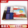 深圳福田宣傳冊(cè) 畫冊(cè) 產(chǎn)品目錄設(shè)計(jì)印刷廠家直銷佳旺匯定制報(bào)價(jià)