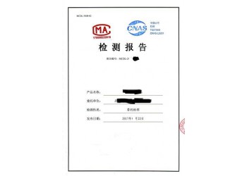 GB24338.5鐵路信號設(shè)備電磁兼容測試服務(wù)第三方檢測報告