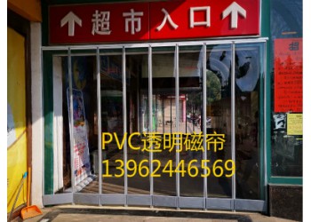 供應PVC磁門簾、磁吸軟門簾、透明磁鐵門簾