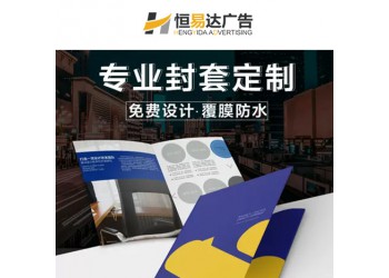 南寧宣傳單頁設計印刷制作，三折頁設計印刷公司