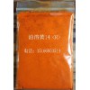 油溶黃RC.I.顏料索引號(hào) Solvent Yellow 14、純粉、色光