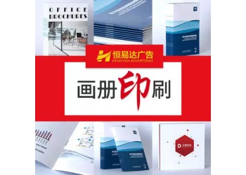 廣西宣傳冊畫冊彩印公司，書本畫冊印刷設計