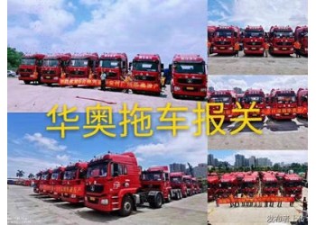 華奧集團報關服務滿足審單快專業保障