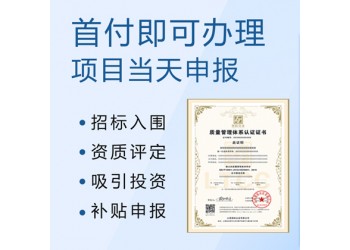 申請辦理ISO9001質量管理體系認證的好處