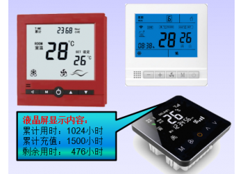 風(fēng)機(jī)盤管-計(jì)時(shí)溫控器的功能與應(yīng)用