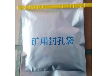 500g瓦斯封孔袋封孔堵風(fēng)有一套