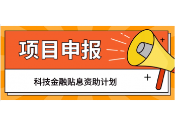 2022年安徽省申報高企的時間與條件